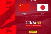 世界杯官方客户端下载中心-中国队战日本队，转播计划来了