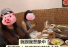 世界杯客户端升级说明-白嫖潮汕火锅失控！多位被坑商家再实锤，警方出手，坐牢只是开始