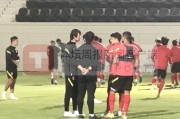 世界杯官方客户端下载中心-国足一日两练全员到场备战 洛国富阿兰仍受重用